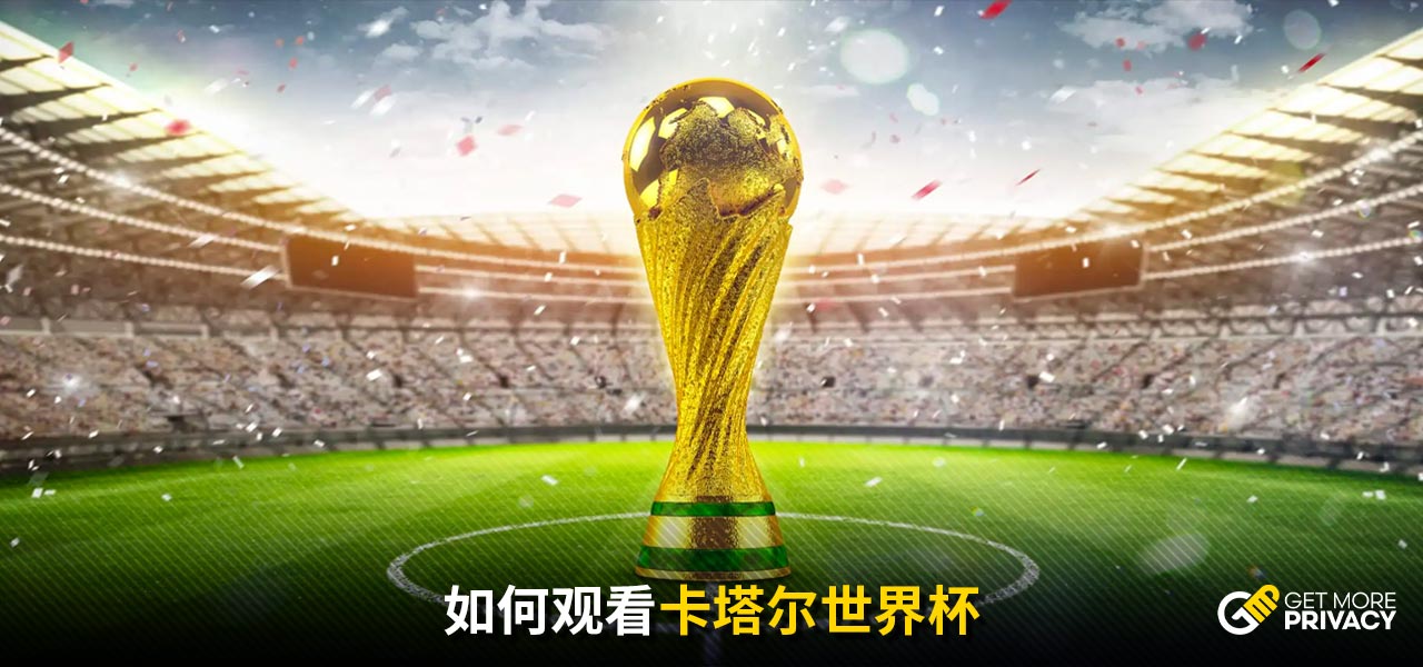 精准的站位