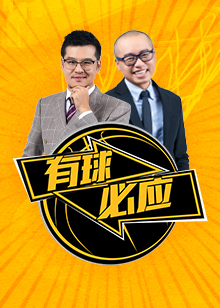 来的一整个